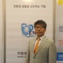 (주)이엠라이프 이미지
