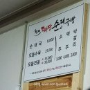 경춘식당 이미지