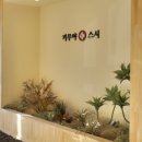 창원횟집 이미지