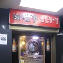 비단강 숯불장어 네이버블로그