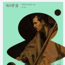 미숑