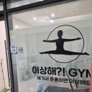 VVIP GYM | 판교역 PT 달라진건 몸뿐만이 아니었습니다 놀라운 이야기