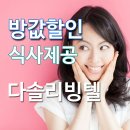 다솔리빙텔