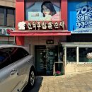 찹쌀순대 이미지