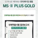 MS플러스 이미지