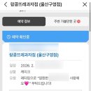 이마트24 울산구영점 | 울산 이석원 명장 랑콩뜨레과자점 울산구영점 과일 케이크🎂 예약주문 (레터링문구)