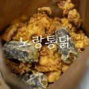 노랑통닭 순살 부위 메뉴 추천 노랑 3종 세트