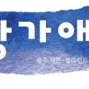 이디야커피광주용두점 이미지