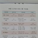 꿈틀어린이작은도서관 이미지