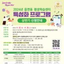 평생학습센터