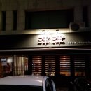 진진야연 - 마포구 월드컵북로1길 62 | 진진야연