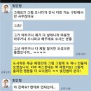 빛인범이 쏜다! (+카톡내용) 이미지