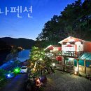 포천 금동리 펜션 샤이나펜션 업체 정보 후기