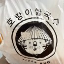 경대 배달 맛집 깊고 진한 국물 &#39;호랑이쌀국수 대구본점&#39;