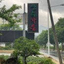 산수가든 | 원주 치악산 구룡사 맛집 산수가든 두부전골, 산채비빔밥