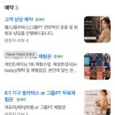 [인천] 청라 여성전용 헬스장 "아이리스짐" 필라테스 6:1 수업 후기