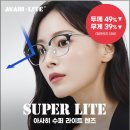 만나수퍼 이미지