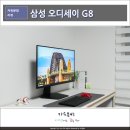 LS라이팅 | 삼성 오디세이 G8 LS32HG806 후기, 6K 165Hz 게이밍모니터 추천