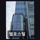 엘7모텔 | 엘호스텔 최악 경험, 솔직 후기