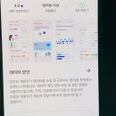 개편한 세상 | 삼성헬스 앱 설치부터 사용법까지, 진짜 건강 관리 되는 이유