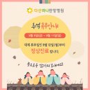 다산하나한방병원 이미지