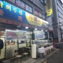 후포리역 이미지