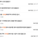 지오구조엔지니어링 이미지