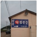 남문떡방앗간 - 제주시 김녕남6길 5 | 남문떡방앗간