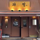 원인재역 3번출구 이미지