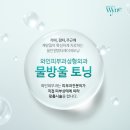 와인피부과의원 이미지