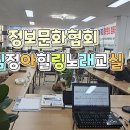 실버인지음악지도사 | [1년 전 오늘] 김정아힐링노래교실 기억튼튼 뇌튼튼