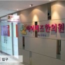 하이미즈한의원 | 불임한의원 하이미즈한의원 치료후기 입니다