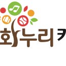 사회복지 문화바우처 사업 - 더 늦기 전에 누리자! 『문화누리카드』 이미지