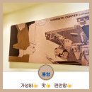 매머드익스프레스통영