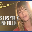 Dans les yeux d'une fille - Hélène Rollès 1993 (대한항공 배낭여행 CF 배경음악 1993) 이미지