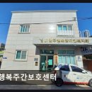 농성정비공업사 | [광주 주간보호센터/추천/후기] 행복주간보호센터 농성역 인근 편리한 위치가 돋보인다