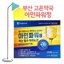 아민약국 이미지