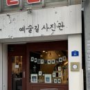 예술길사진관