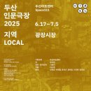 다함께아트센타 이미지
