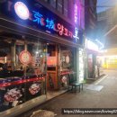 경성양꼬치 이미지