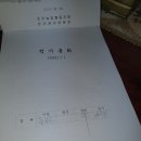 대원3리 이미지