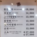 함경면옥 - 제주시 광양2길 33 | 함경면옥