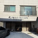 카리스 | [순천] 카리스 에스테틱 코어슬림 시술 후기 ✨