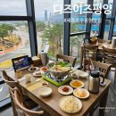 6605 | 세종호수공원맛집으로 추천하는 디스이즈평양 만두전골 후기