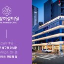 블랑여성의원 이미지