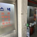 동진스넥 이미지