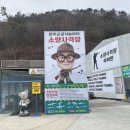 비비탄소양사격장