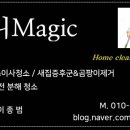 롯데캐슬크리닝 | 영등포입주청소 하청없이 직접 작업한 문래롯데캐슬 후기