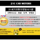 21세기경정비 | 광주1급공업사 폭스바겐파샤트 수리 후기