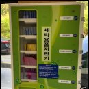 맘스핸즈24시셀프빨래방 이미지